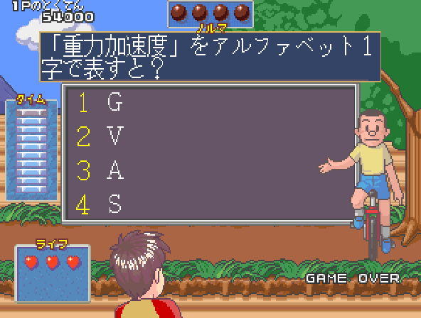 Quiz Jinsei Gekijoh (Japan) Screenthot 2